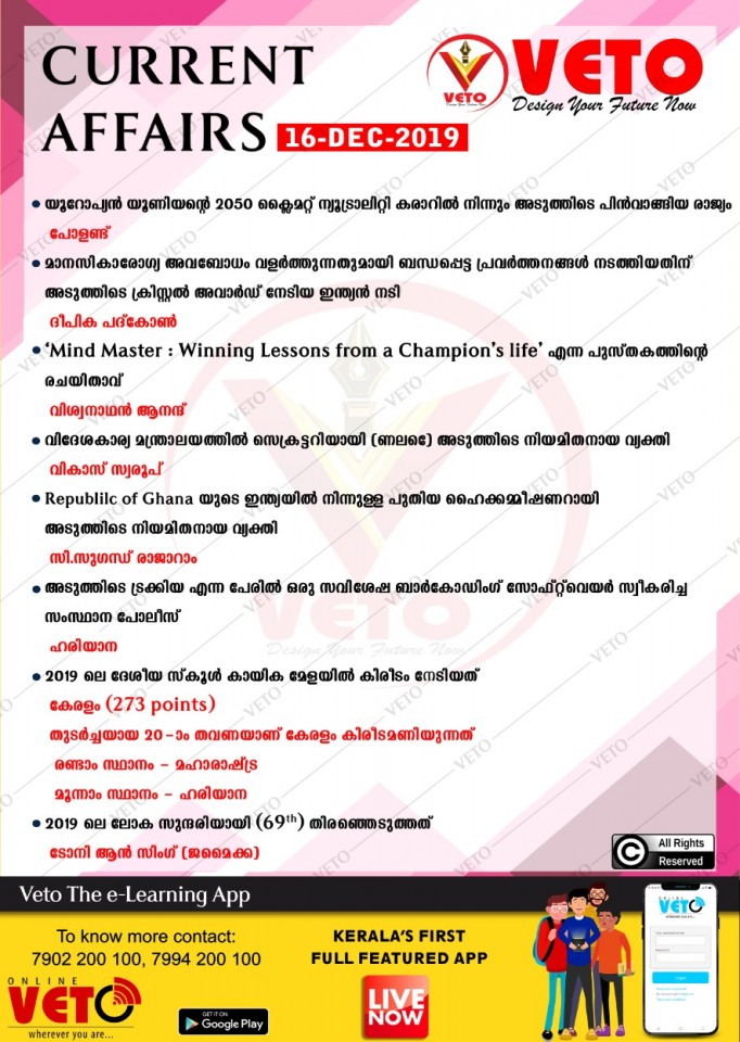 Current Affairs